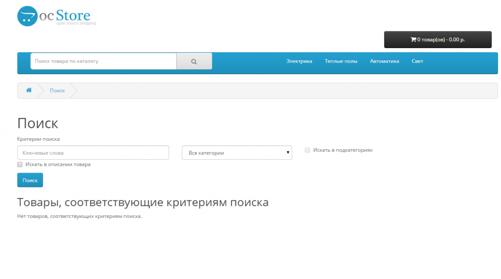 Вопрос по поиску в меню..png