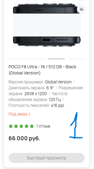 Снимок экрана 2026-05-24 134324.png