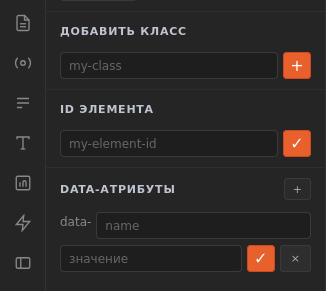data-attr.png