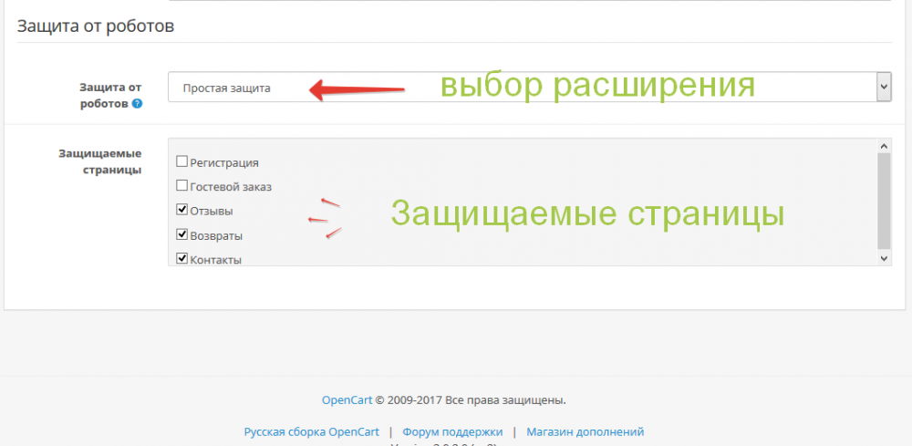captcha-2-opencart-3.png