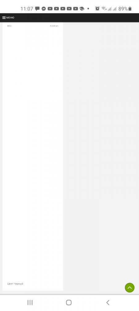 Screenshot_20210320-110743_Chrome.jpg