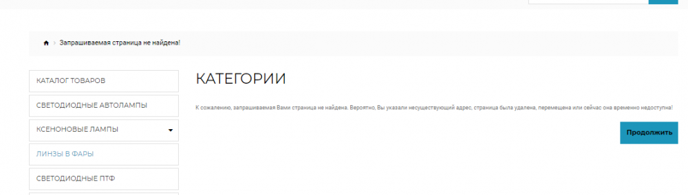 ошибка цс.PNG