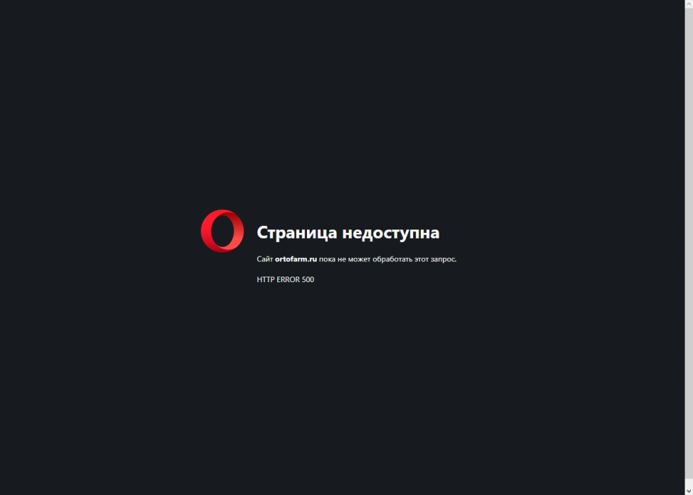 ОШИБКА.png