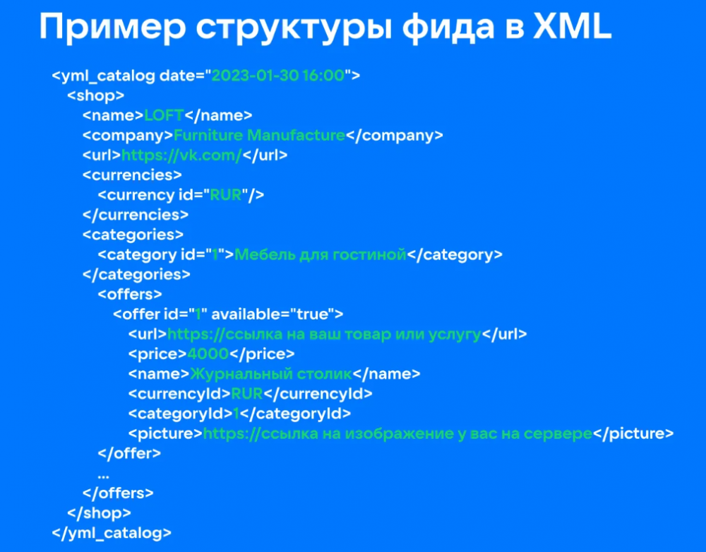 vk_feed_example.png